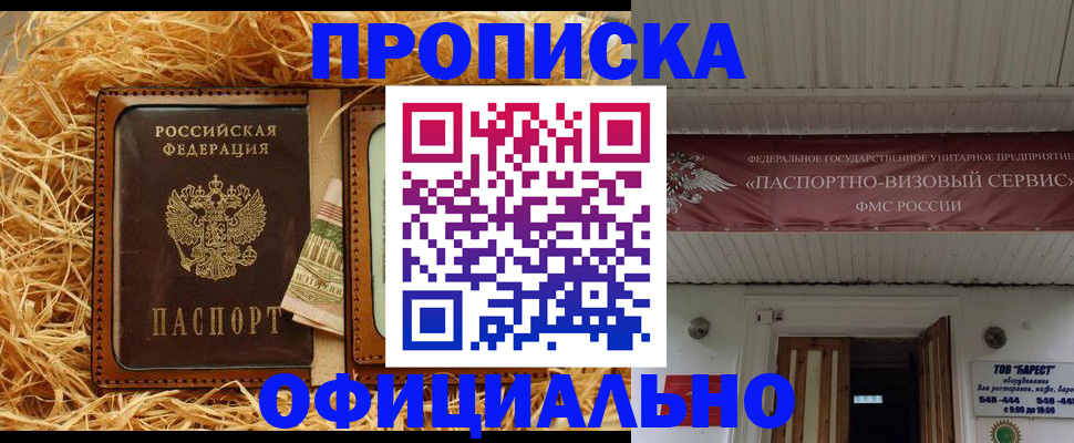 прописка регистрация в Владимирской области