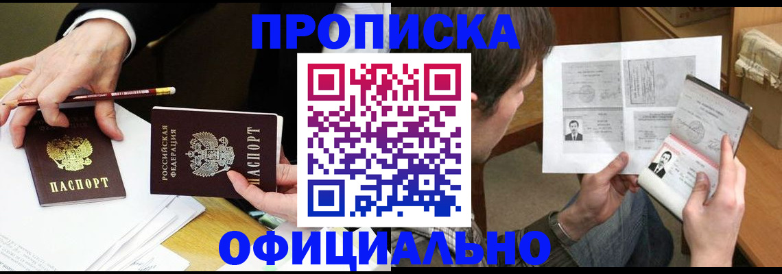 прописка регистрация в Владимирской области