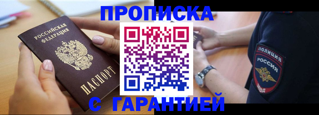 прописка ребенка в Владимирской области