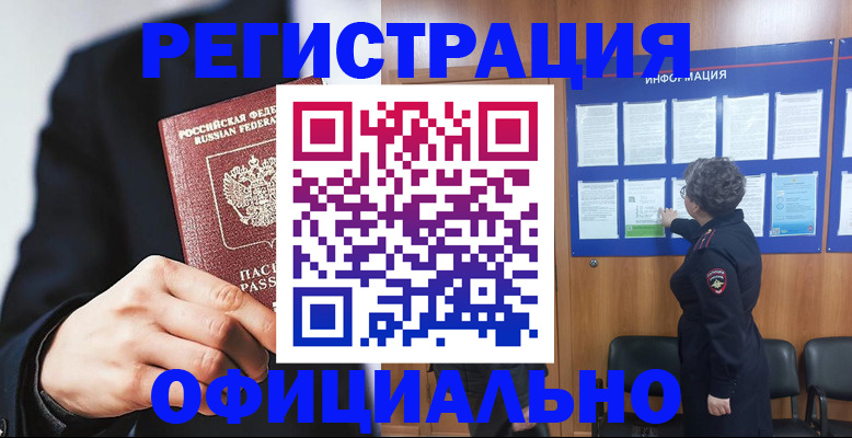 прописка 2025 в Владимирской области