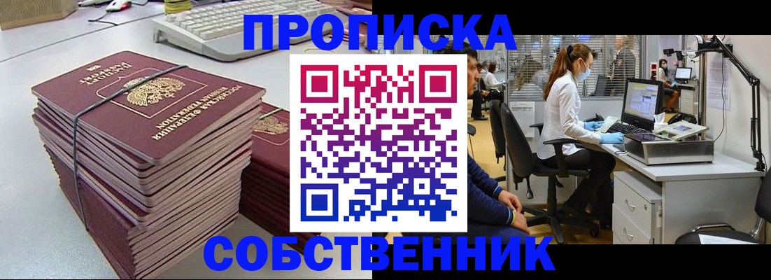 прописка гарантия в Владимирской области